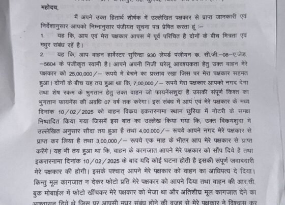 भाजपा गैंदाटोला मंडल अध्यक्ष खिलेश्वर साहू के द्वारा अपने क्षेत्र किसान के साथ 7 लाख रुपए का धोखाधड़ी किया गया
