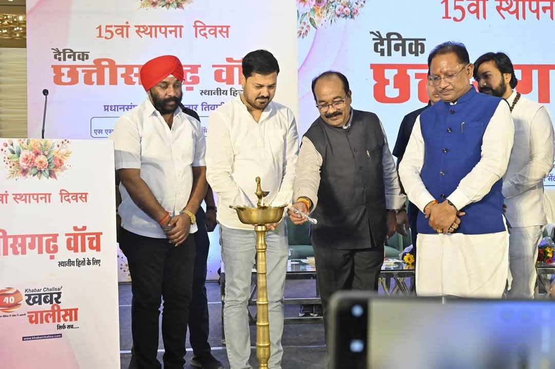 रायपुर में दैनिक छत्तीसगढ़ वॉच के 15वें स्थापना दिवस समारोह में मान. मुख्यमंत्री श्री Vishnu Deo Sai जी की गरिमामयी उपस्थित में आयोजित छत्तीसगढ़ में विकास की संभावनाएं और उद्योग नीति परिचर्चा में सम्मिलित हुआ।