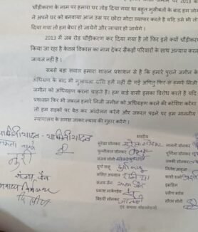 पहले पुराना मुआवजा दो फिर विकास करना विकास के नाम पर भाजपा सरकार गरीबों के घर धंधे उजाड़ रही है