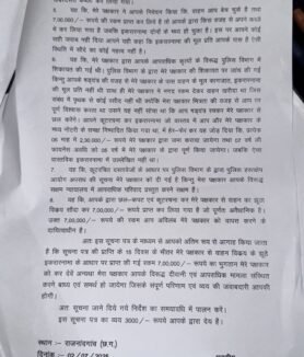 पहले पुराना मुआवजा दो फिर विकास करना विकास के नाम पर भाजपा सरकार गरीबों के घर धंधे उजाड़ रही है