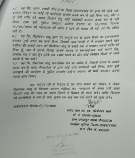 पहले पुराना मुआवजा दो फिर विकास करना विकास के नाम पर भाजपा सरकार गरीबों के घर धंधे उजाड़ रही है
